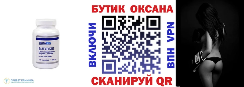 наркотики  Харабали  БУТИРАТ Butirat 