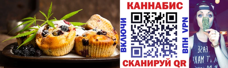 Печенье с ТГК марихуана  Харабали 