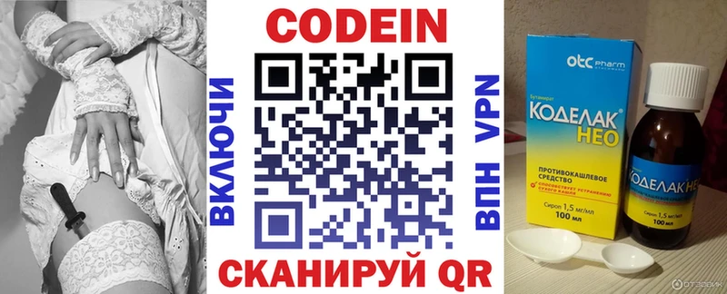 Кодеин напиток Lean (лин)  кракен ссылки  Харабали 