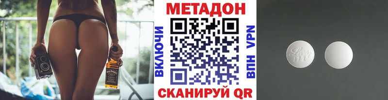 МЕТАДОН кристалл  Харабали 